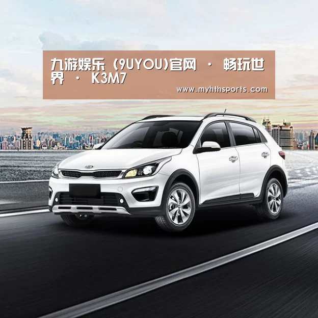 新能源汽车
