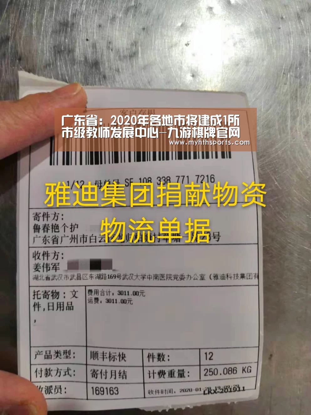 广东省:2020年各地市将建成1所市级教师发展中心-九游棋牌官网(图3) 九游棋牌官网