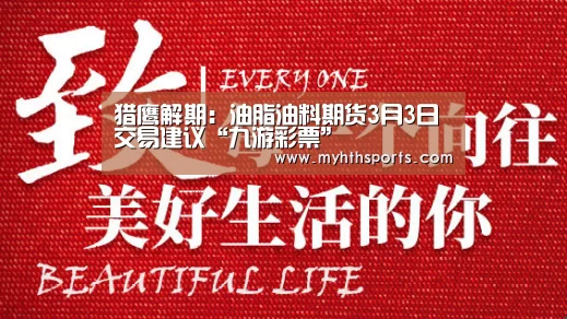九游棋牌官网