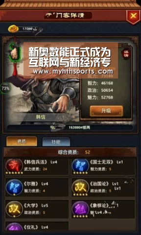 新奥数能正式成为互联网与新经济专委会首批会员企业_九游棋牌(图3) 九游彩票