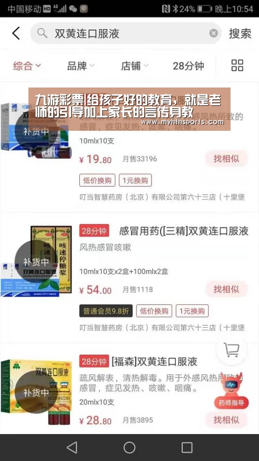九游彩票|给孩子好的教育,就是老师的引导加上家长的言传身教(图1) 九游棋牌官网