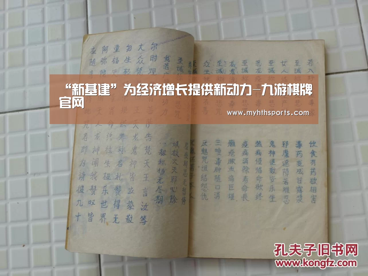 “新基建”为经济增长提供新动力-九游棋牌官网(图1) 九游彩票