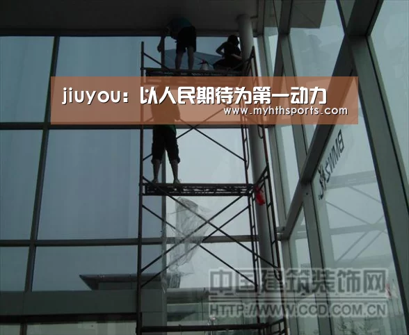jiuyou:以人民期待为第一动力(图2) 九游棋牌